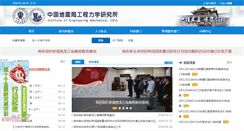 Desktop Screenshot of iem.net.cn