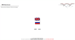 Desktop Screenshot of messbauer.iem.ac.ru