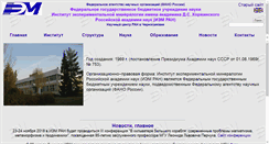 Desktop Screenshot of iem.ac.ru