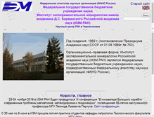 Tablet Screenshot of iem.ac.ru